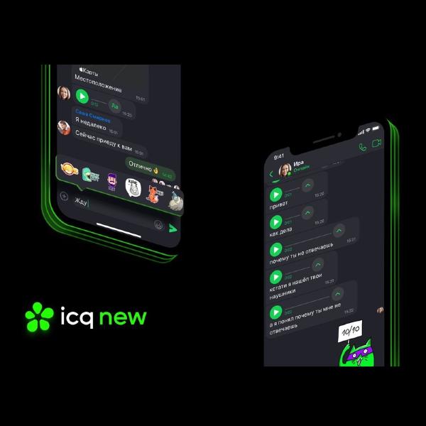 Cómo usar la nueva versión de ICQ New. *Foto: Tadviser